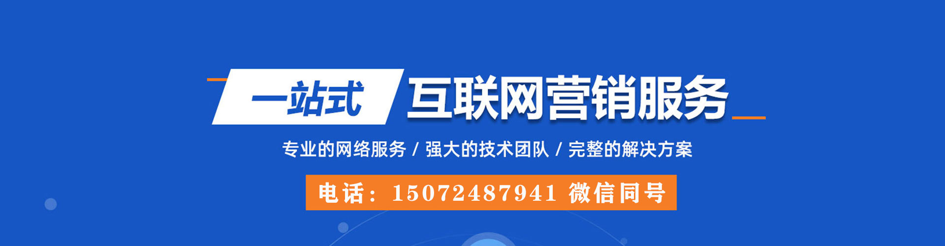 邓州竞价推广
